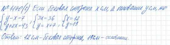 Ответ к задаче № 1170 (с) - Рабочая тетрадь Макарычев Ю.Н., Миндюк Н.Г., Нешков К.И., гдз по алгебре 7 класс